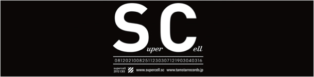 supercellの数量限定グッズセットがコミックマーケットにて発売！